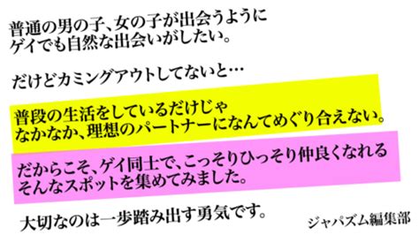 山梨ゲイ出会い|山梨(甲府など) ゲイ 出会い 掲示板 